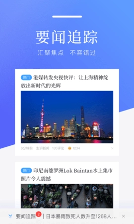 百度头条通用版图2
