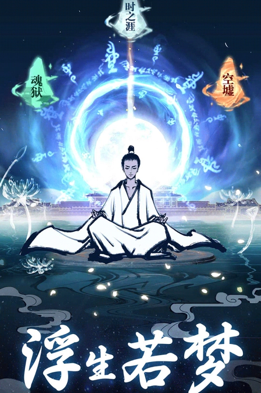 坚持到底安装图2