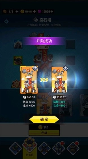 表情包战争正版截图0