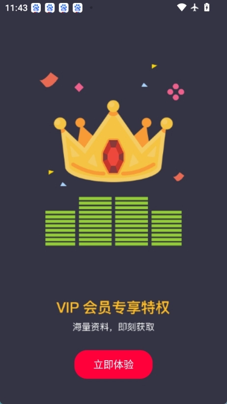 卡巴驿家手机免费版图1