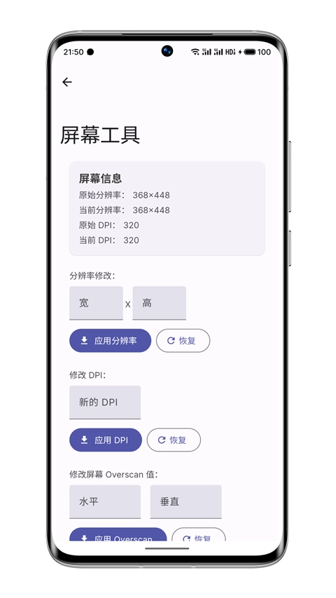 wearos工具箱捐赠版图3