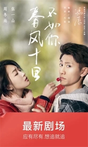 百亿看免费版图3