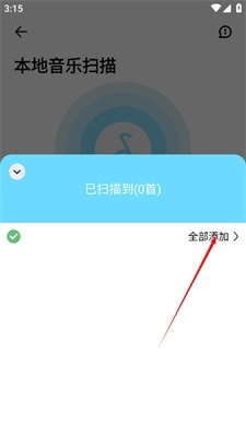 DX云音乐最新版