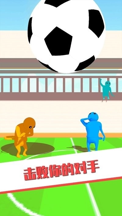 欢乐派对淘汰赛手机版