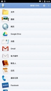 随行打印机已付费高级版