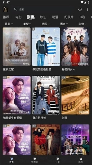 土豪影视最新免费版图1