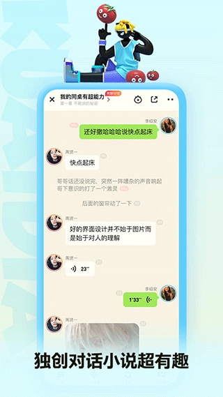 快点阅读免费版图1