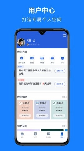 浙江人社(2)