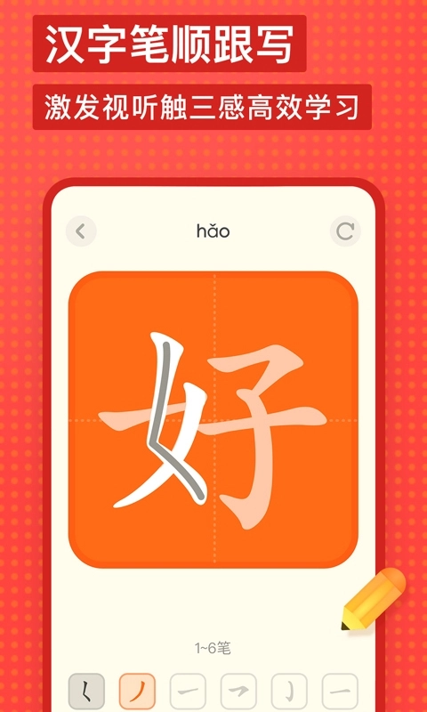 有道少儿词典图2