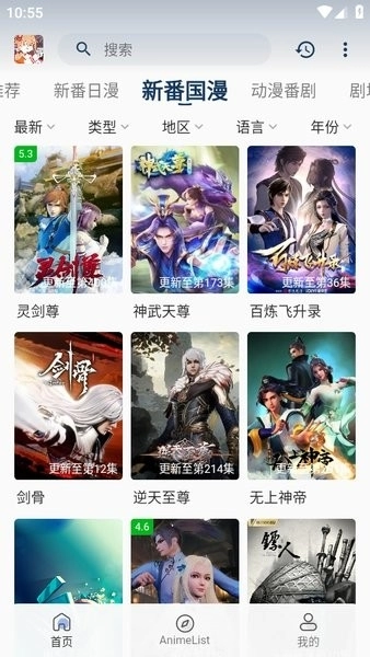 嘶哩嘶哩安装最新版图2