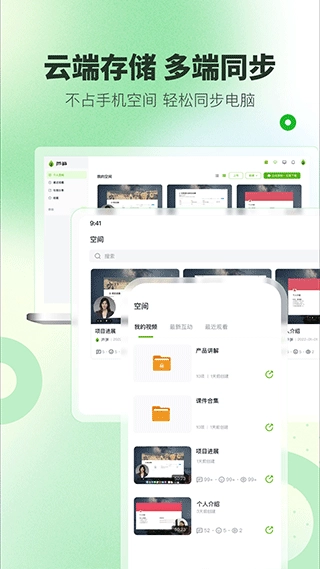 芦笋录屏软件图2