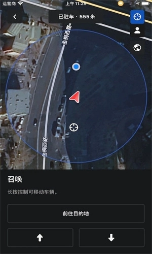 tesla软件最新版图3