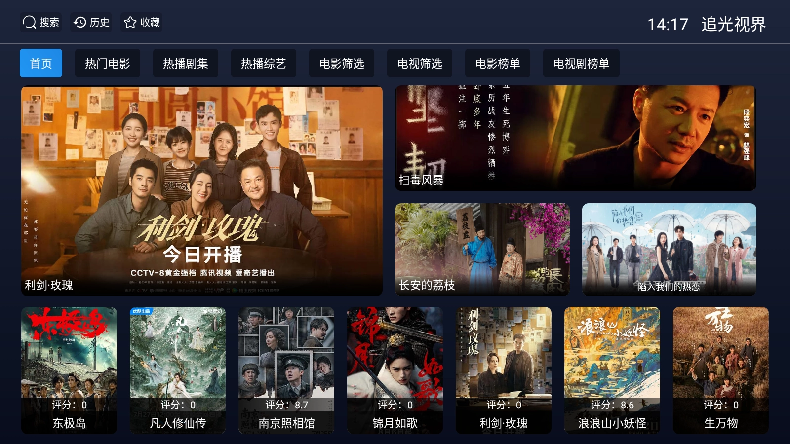 追光视界图1