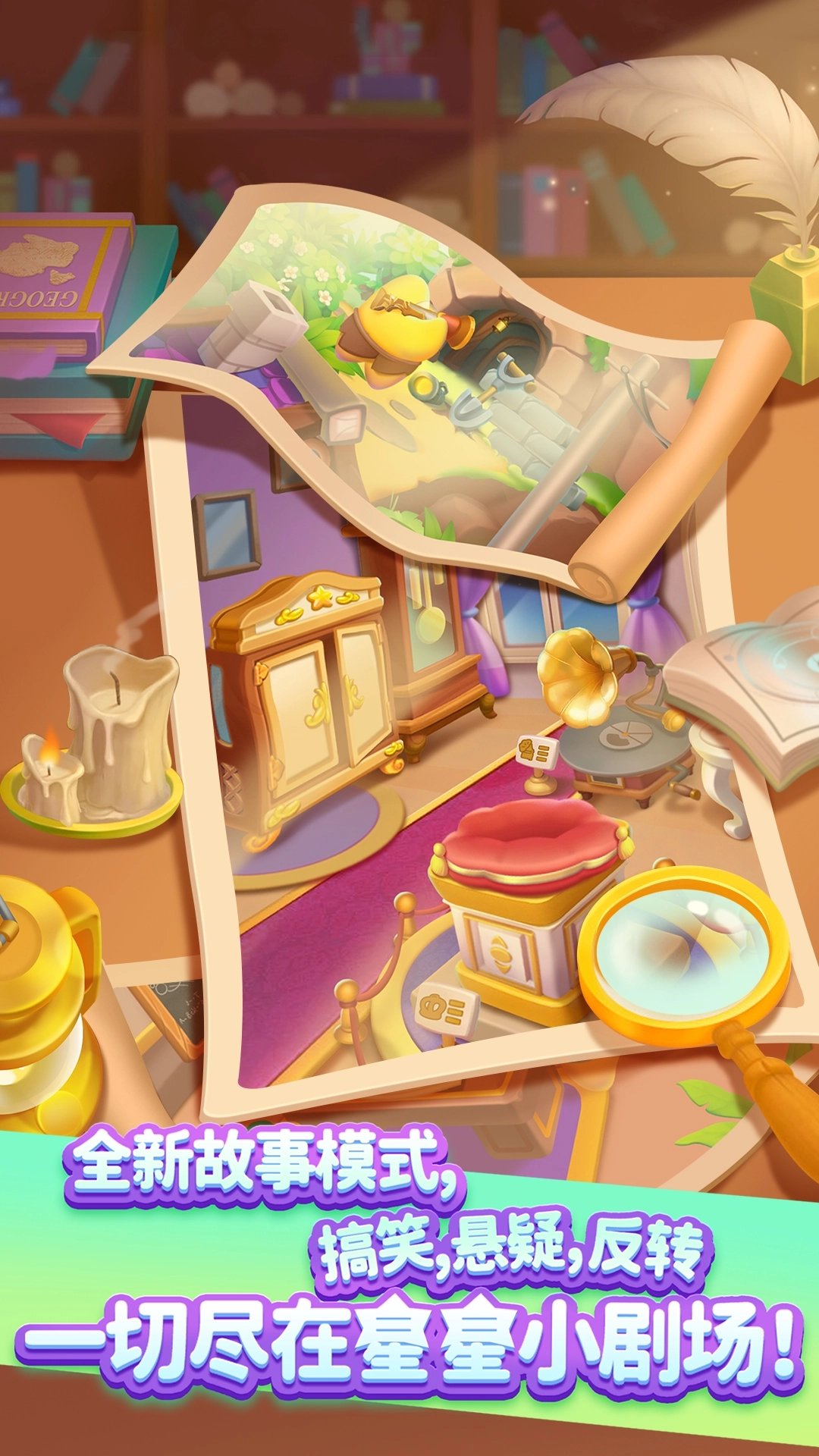 消灭星星免费图2