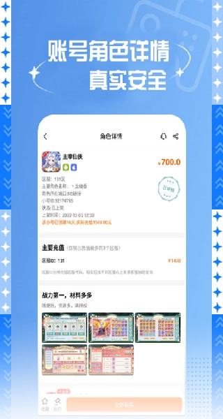 7399游戏盒正版图1