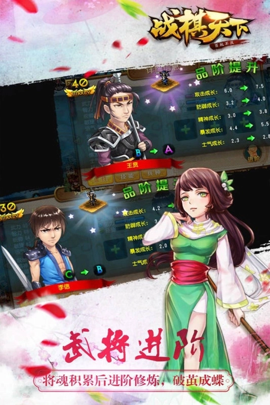 战棋天下最新版图3