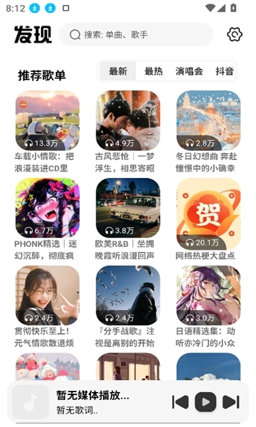 新音悦适配2025最新版图1