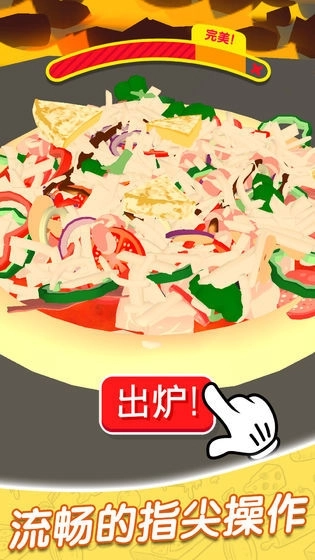 欢乐披萨店正版图3