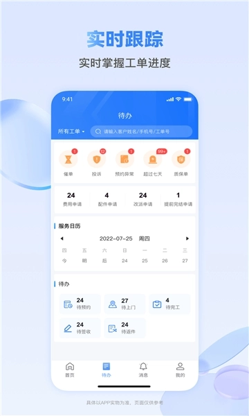 快可立空调接单平台(1)