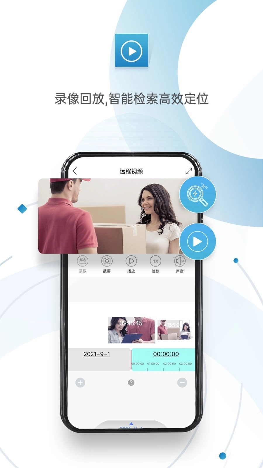 监控眼Pro安装图4