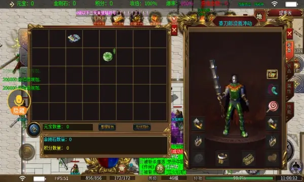 龙缘中变三职业