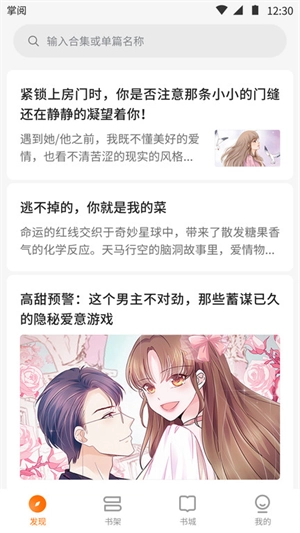 掌阅爽读小说最新版(1)