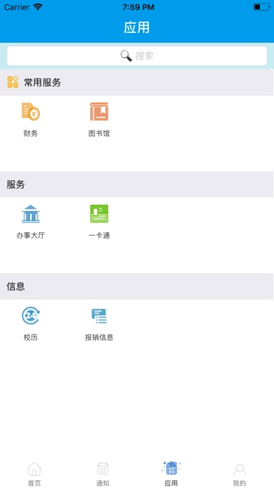 东北大学一网通办-图2