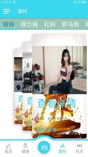爱动体育图2