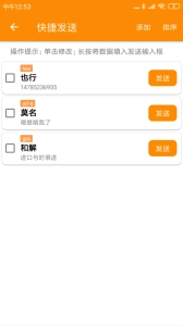 SPP蓝牙串口助手