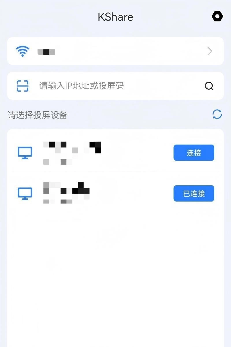 KShare投屏手机版(2)