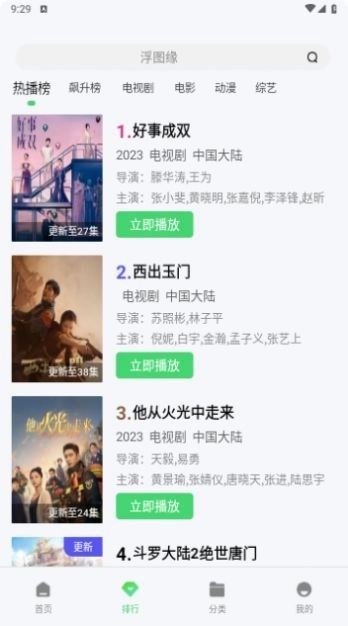 草堂影视安卓官方版图1