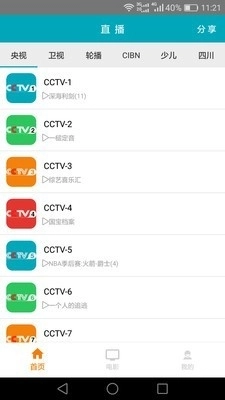 三视tv原版图3