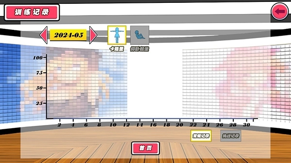 我的健身教练最新版-图3