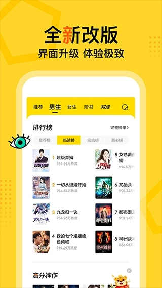得间小说免费版(3)