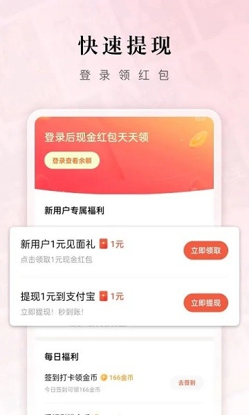 红果免费短剧图1