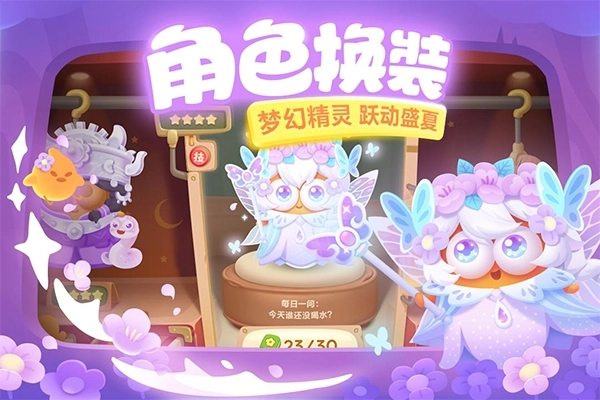 保卫萝卜3游戏正版-图1