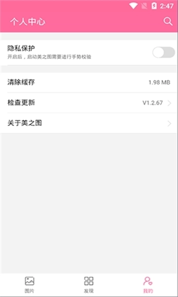 美之图老旧版(2)