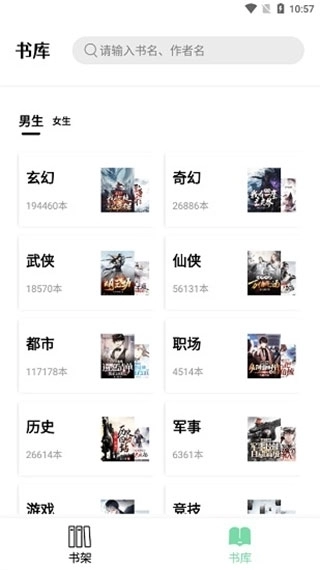 书香仓库(3)