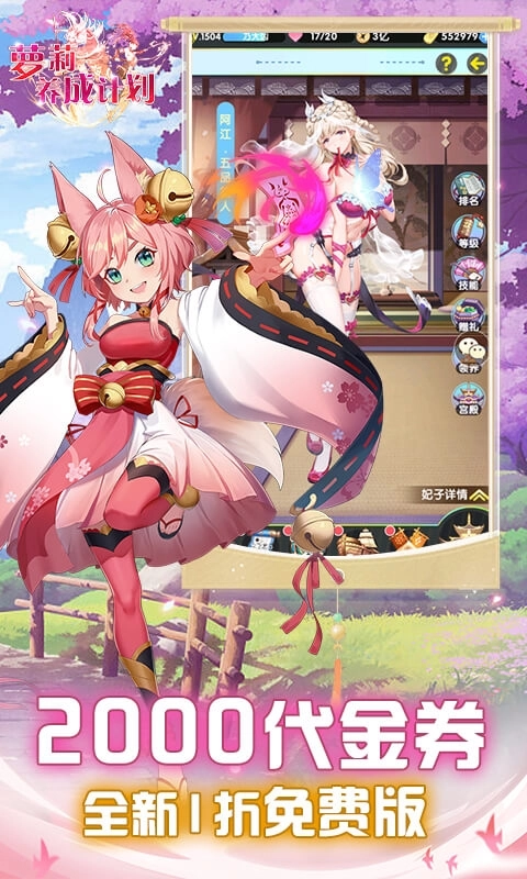 萝莉养成计划最新1折平台