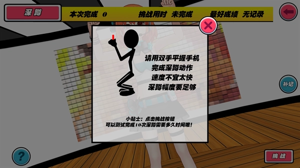 我的健身教练最新版-图1