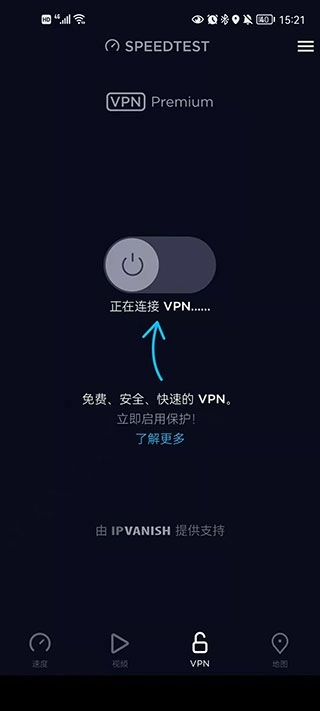 speedtest测速App图2