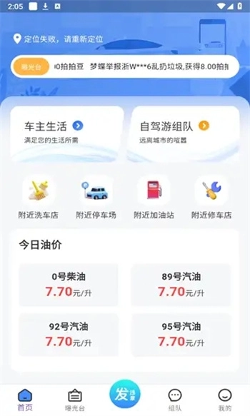 违拍拍官方最新版图2