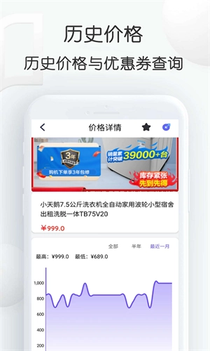 查查价格最新版图2