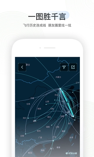 航旅纵横最新版图1