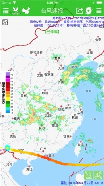 台风速报