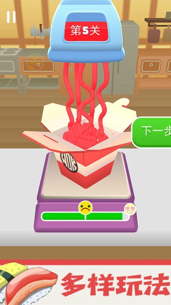 一起做个大餐安装