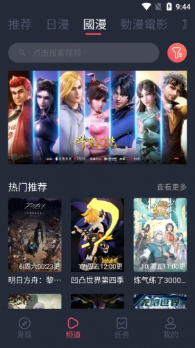囧次元动漫无广告版图1