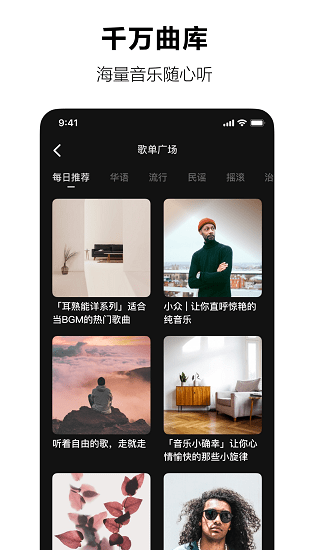 汽水音乐免费版图3