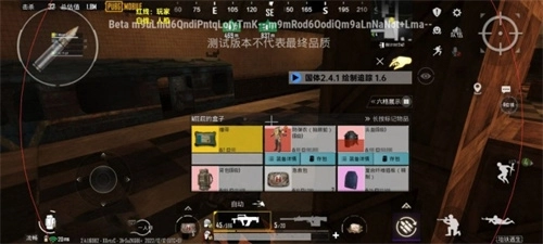 小威国体ESP免费直装版图1