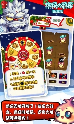 燃烧的蔬菜安装最新版